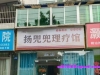 九里堤发现几家