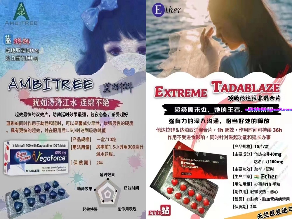 1、套餐一：ET红钻 蓝蝌蚪 延时增硬的最强王者！.jpg