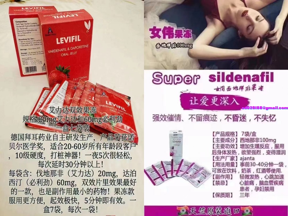 6、套餐六：女生果冻 男生草莓果冻 见效迅速的选择！副作用极低！.jpg